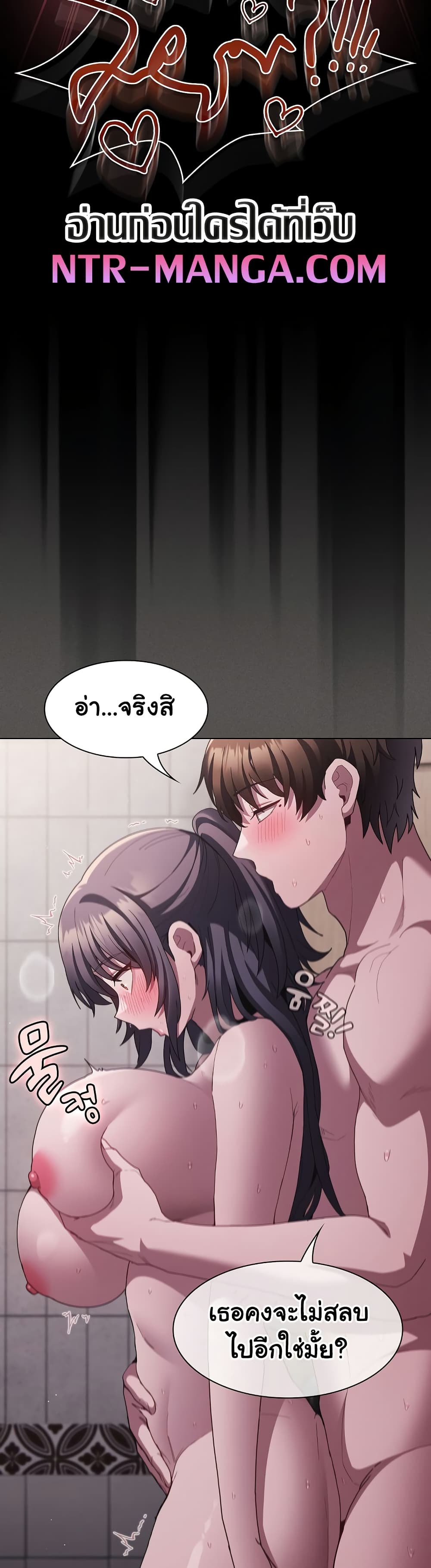 Believe Me! I Offer You My First page 17