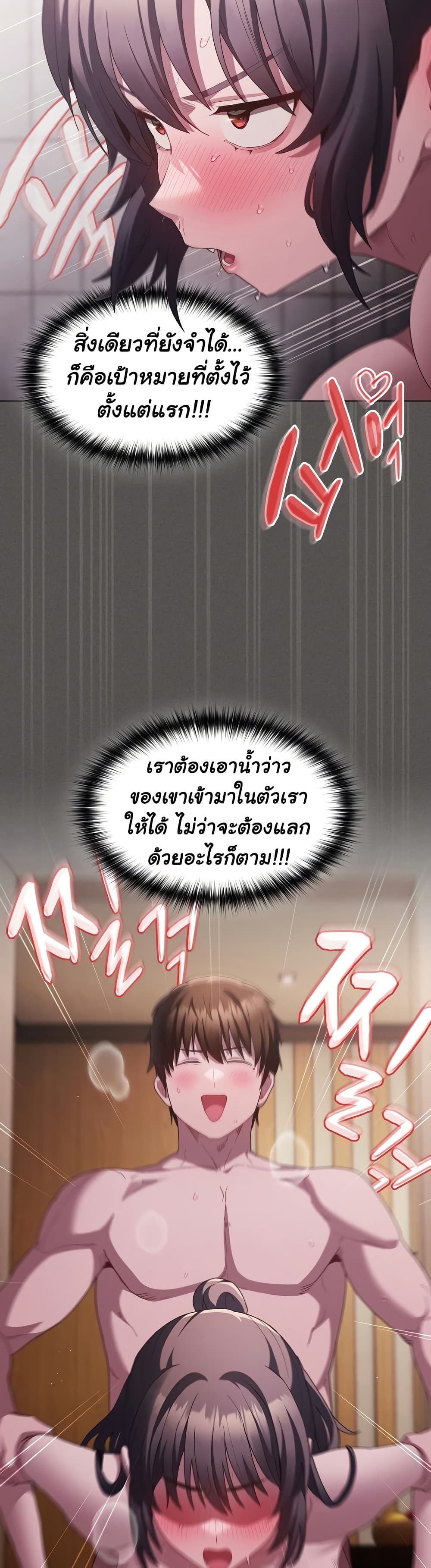 Believe Me! I Offer You My First page 20