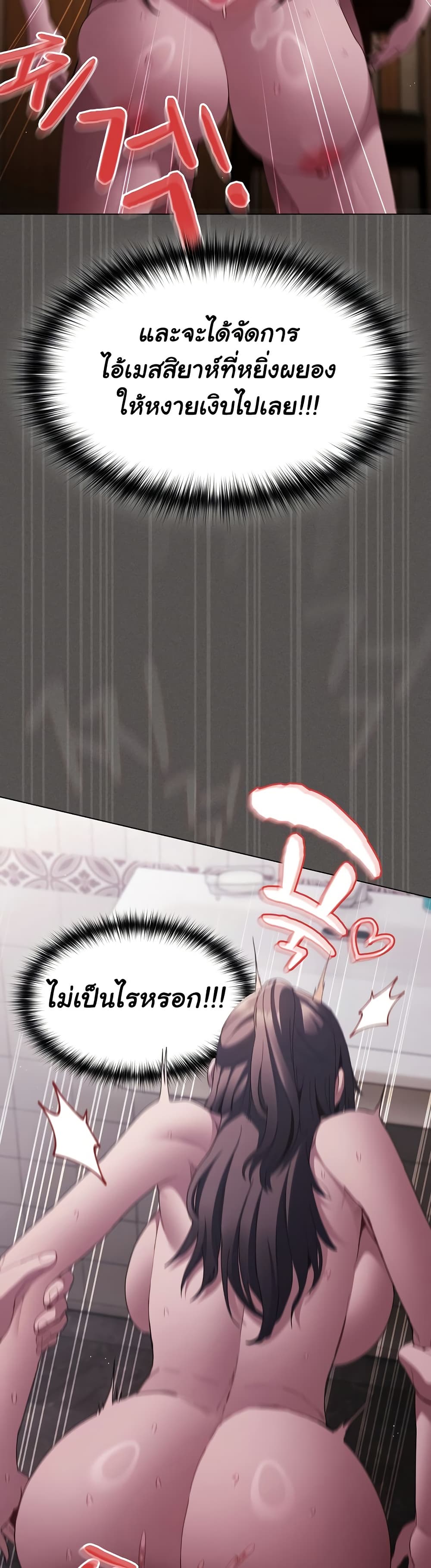 Believe Me! I Offer You My First page 21