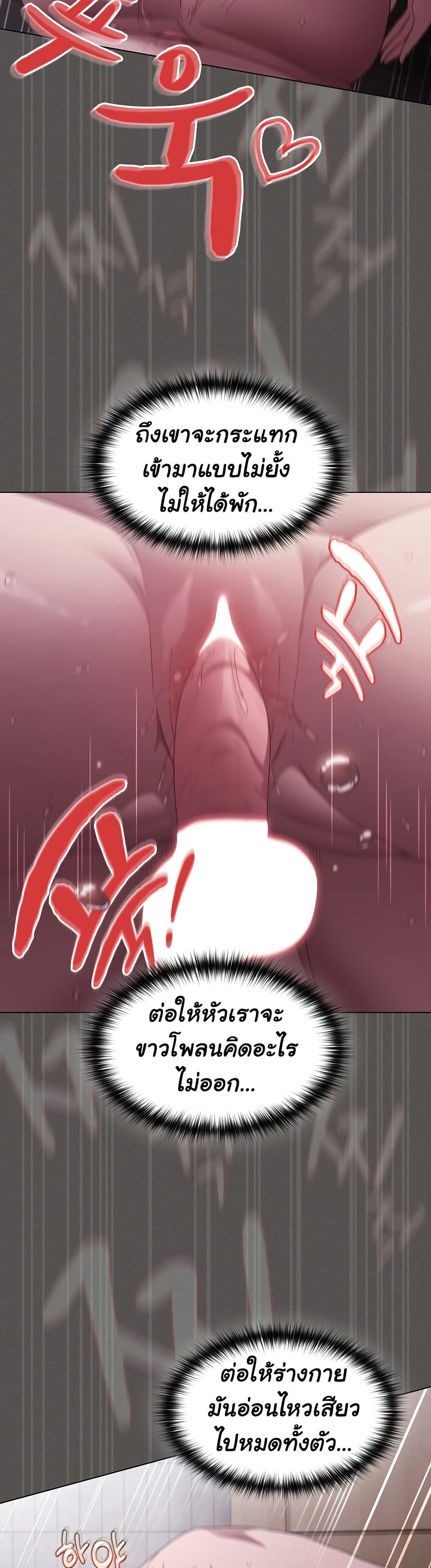 Believe Me! I Offer You My First page 22