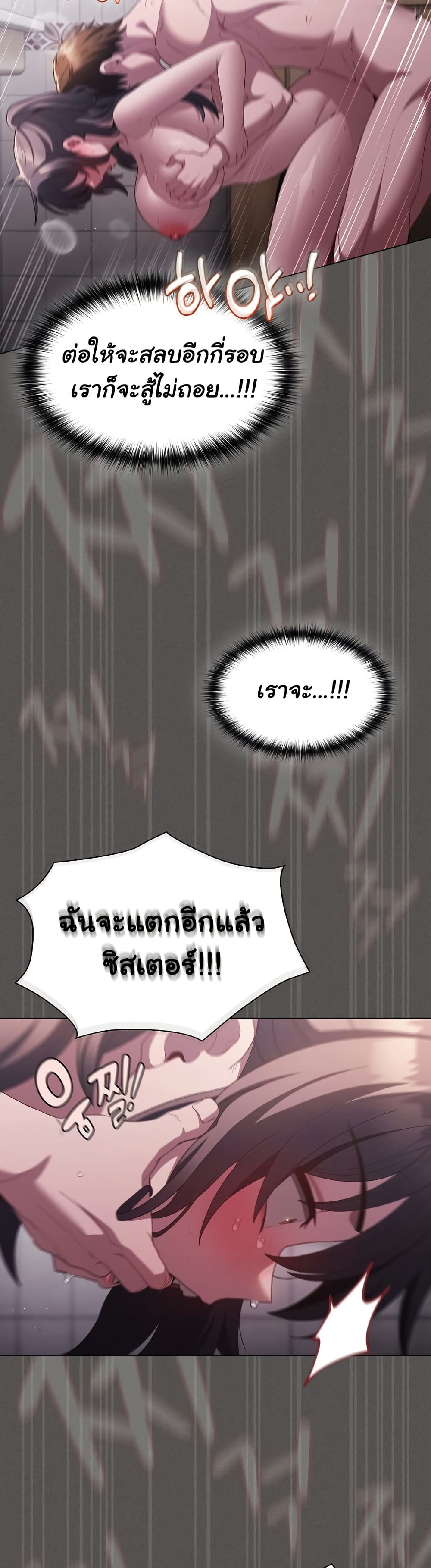 Believe Me! I Offer You My First page 23