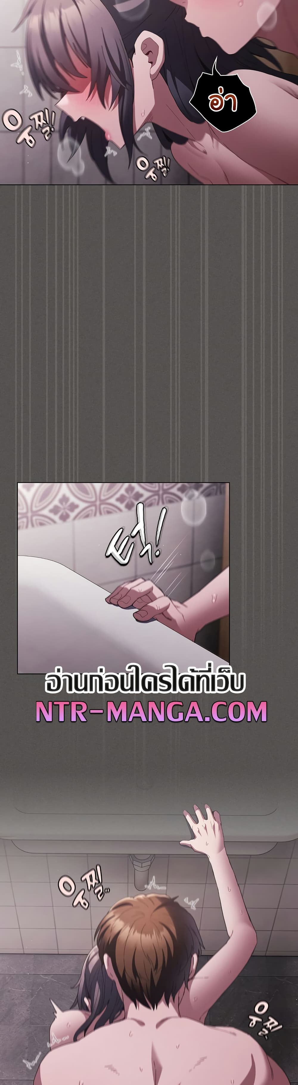 Believe Me! I Offer You My First page 26