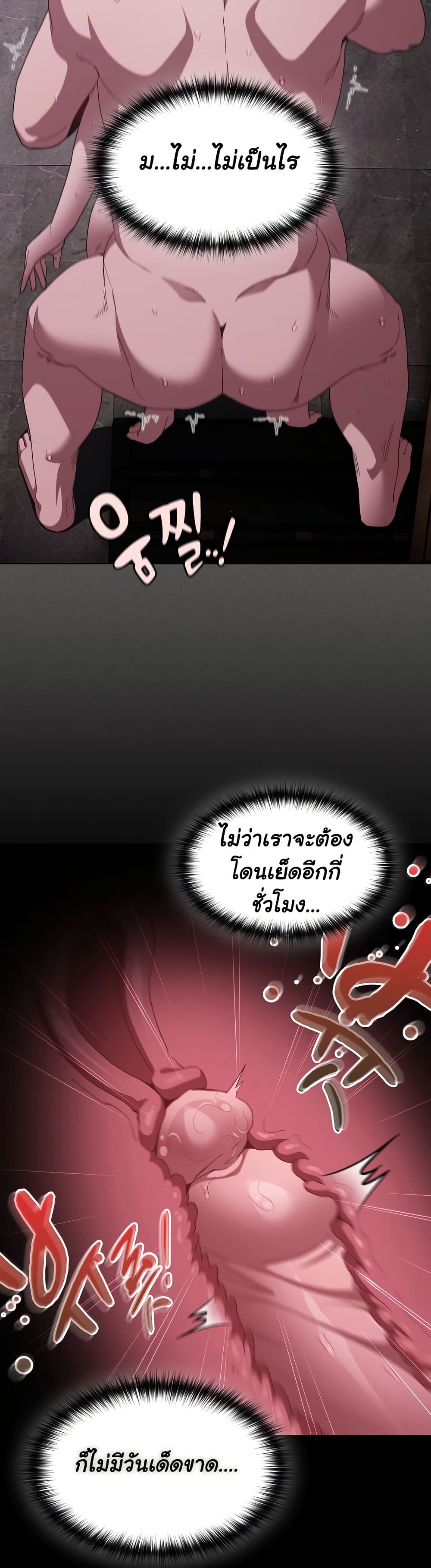 Believe Me! I Offer You My First page 27