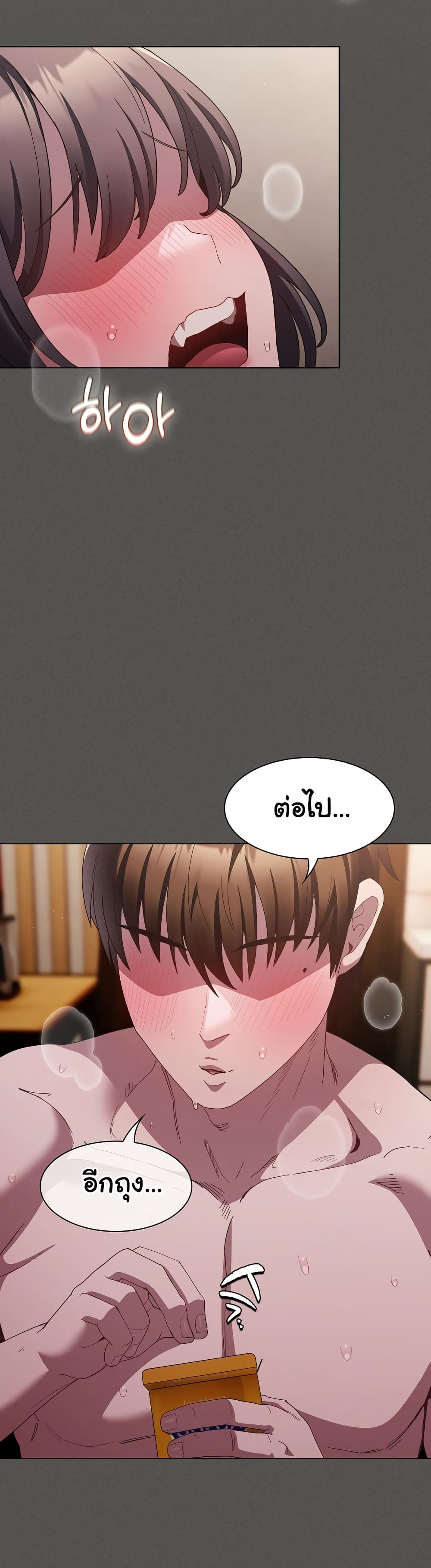 Believe Me! I Offer You My First page 32