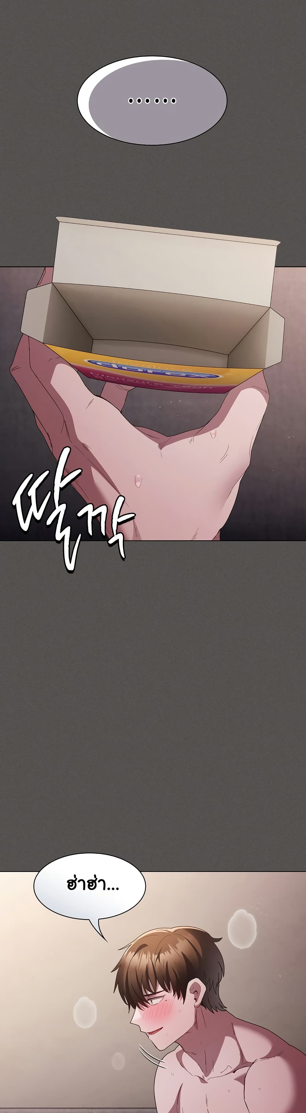Believe Me! I Offer You My First page 33