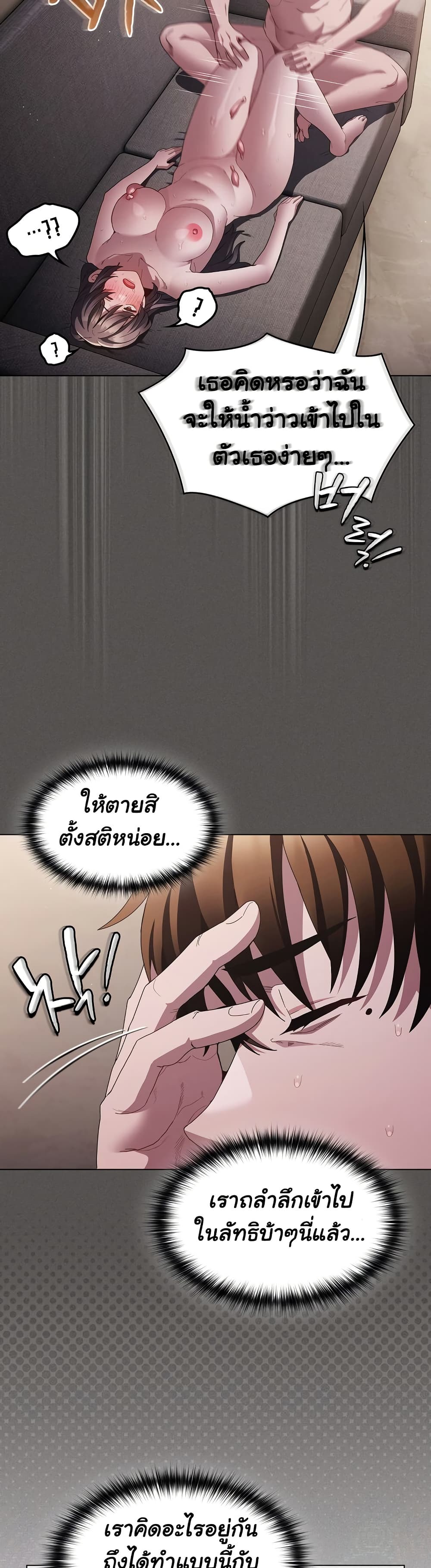 Believe Me! I Offer You My First page 37