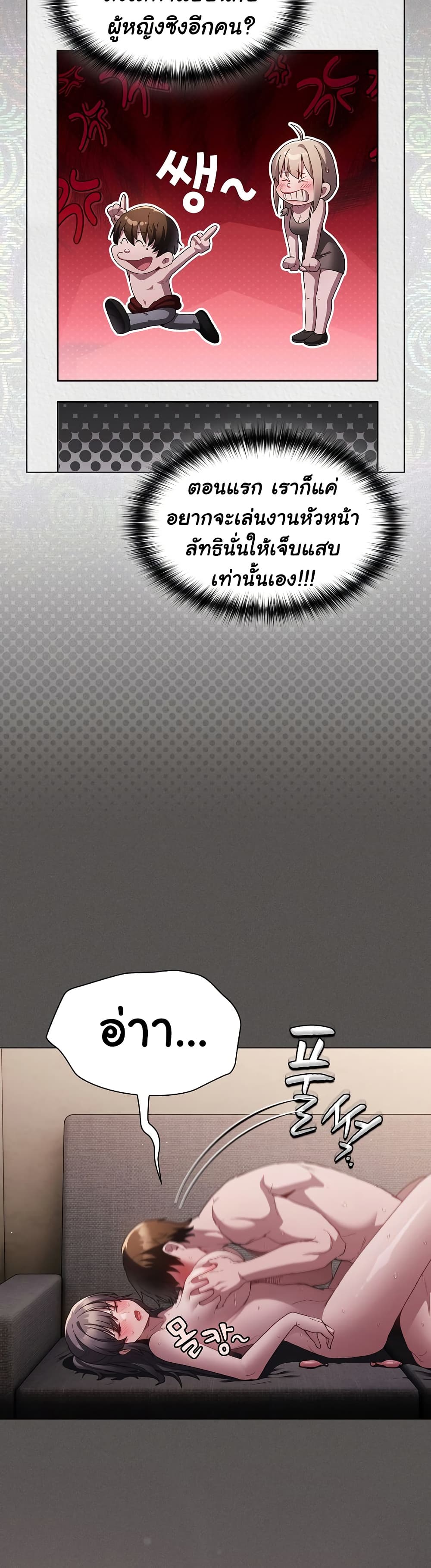 Believe Me! I Offer You My First page 38
