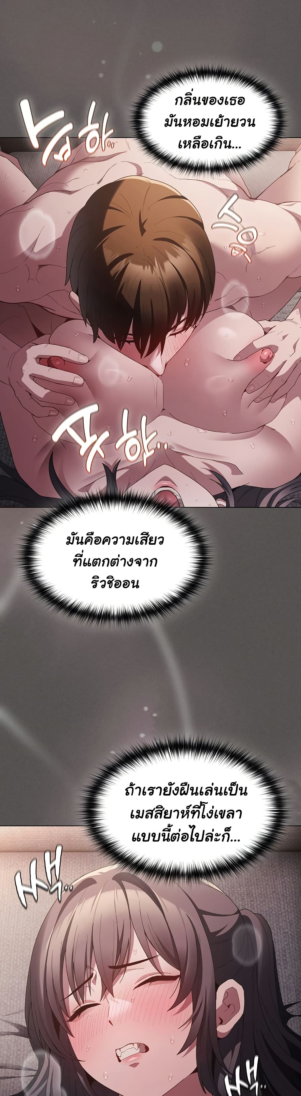 Believe Me! I Offer You My First page 39