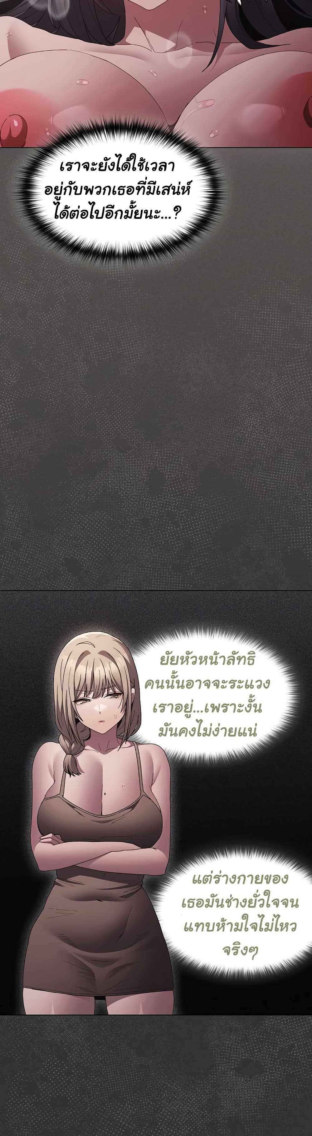 Believe Me! I Offer You My First page 40