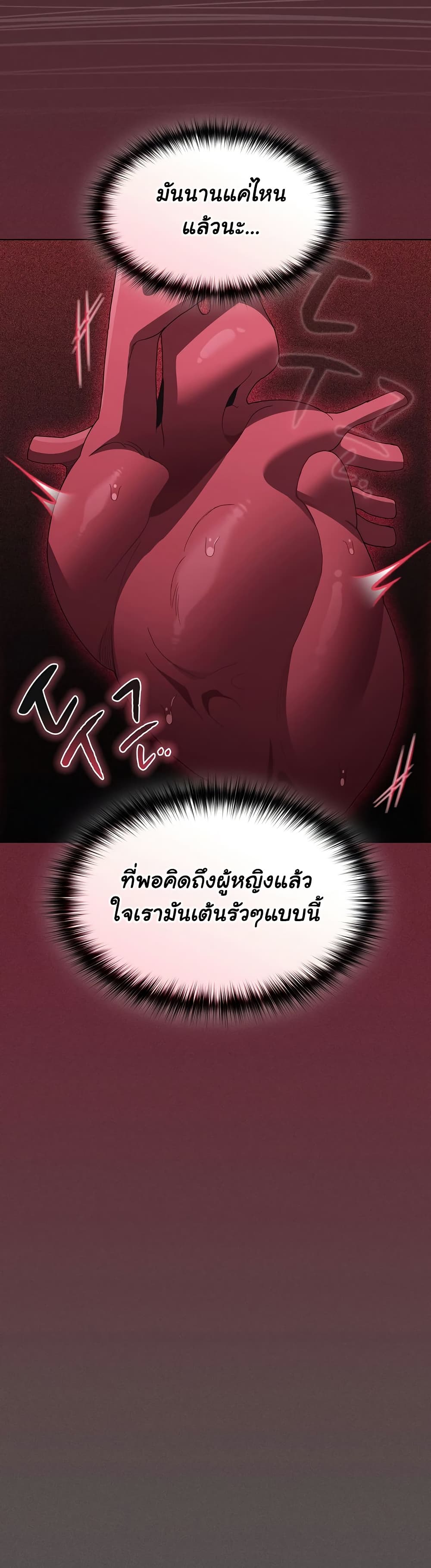 Believe Me! I Offer You My First page 42