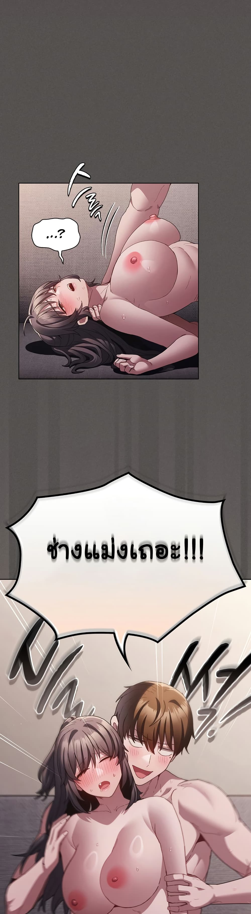 Believe Me! I Offer You My First page 43