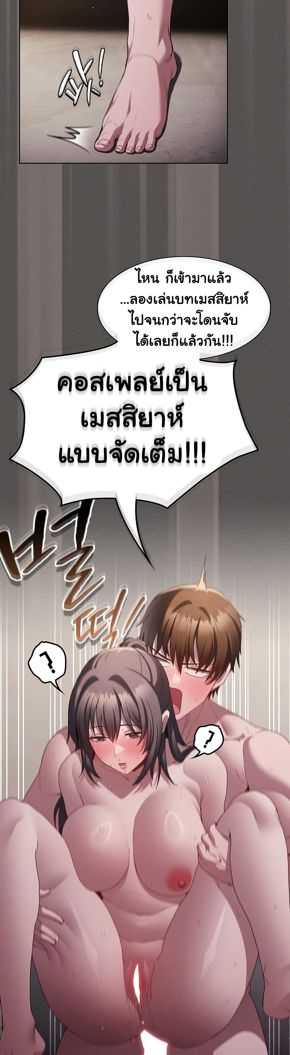 Believe Me! I Offer You My First page 45