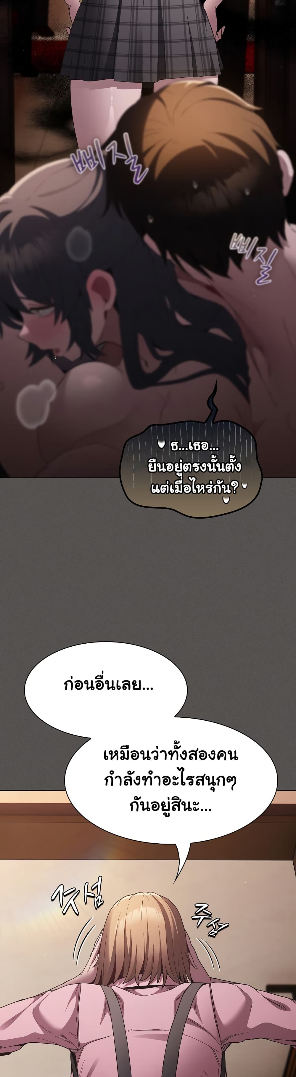 Believe Me! I Offer You My First page 49
