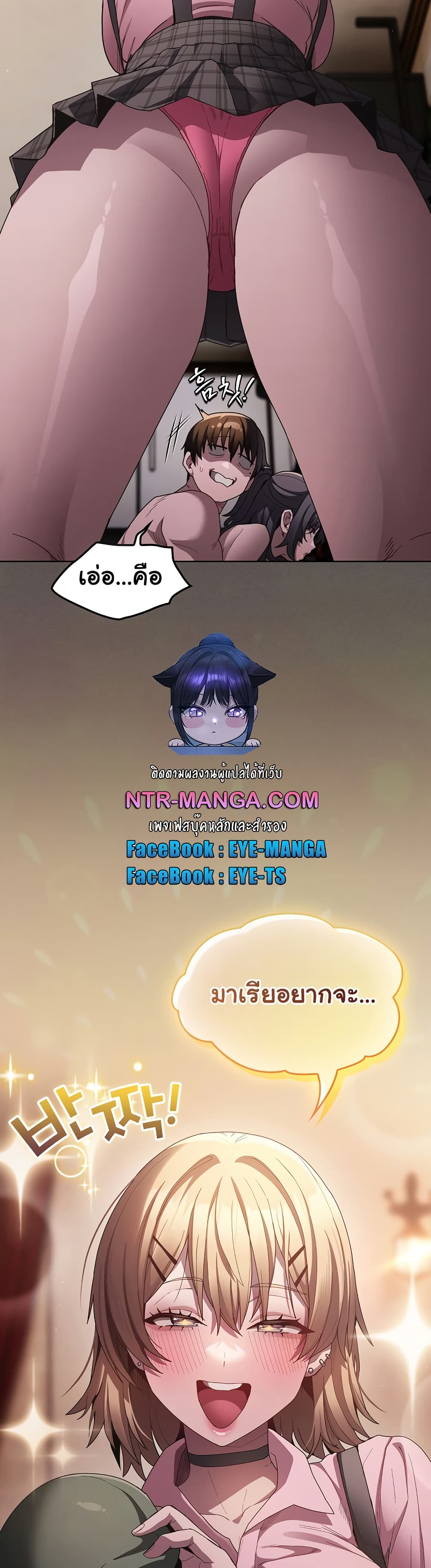 Believe Me! I Offer You My First page 50