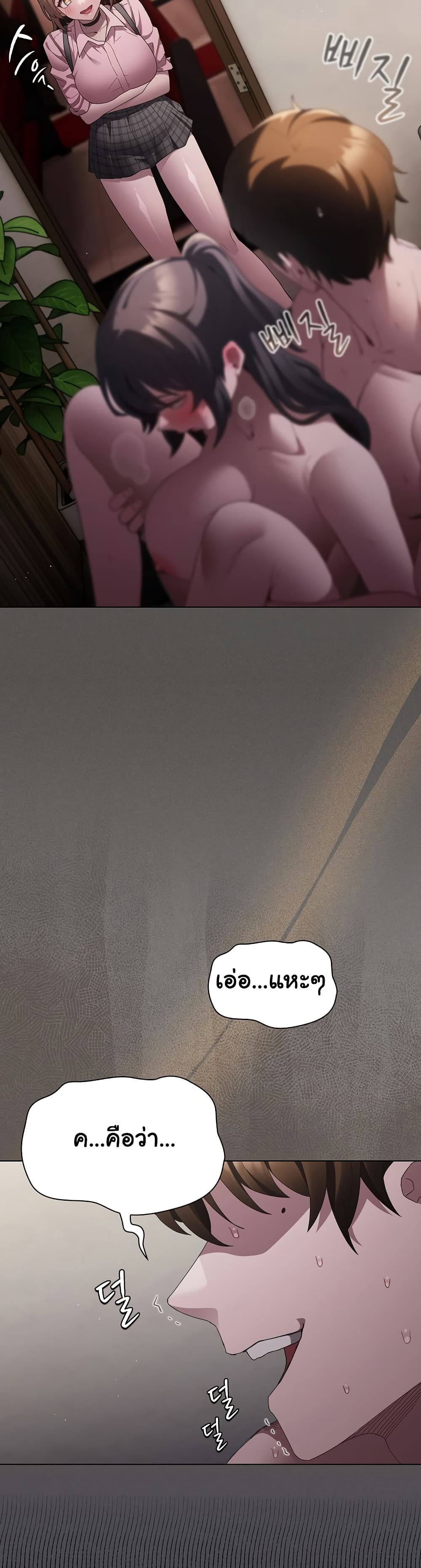 Believe Me! I Offer You My First page 3
