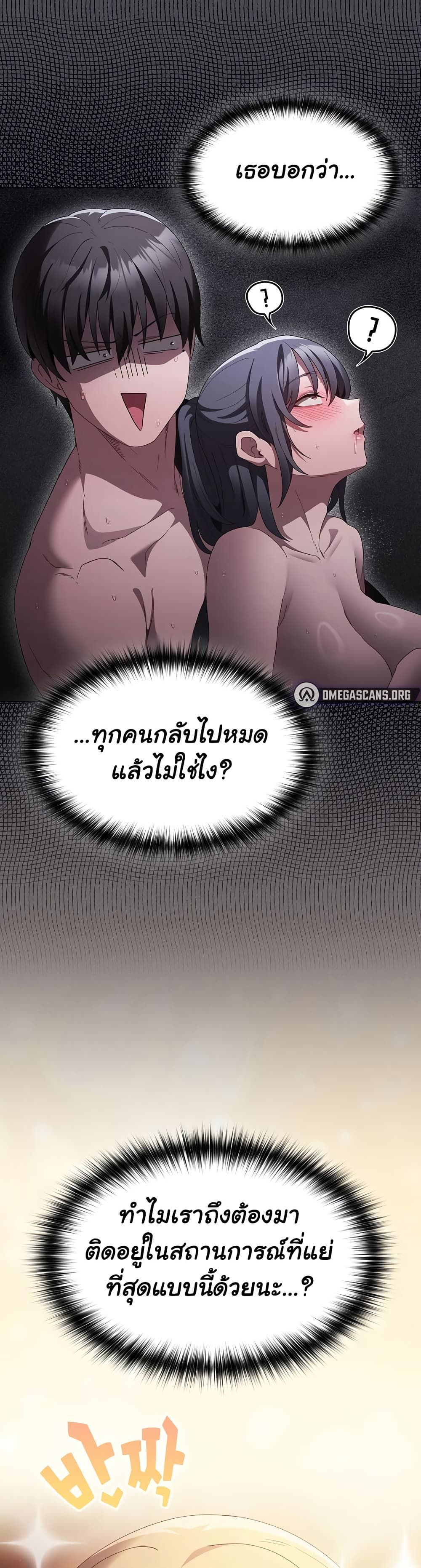 Believe Me! I Offer You My First page 4