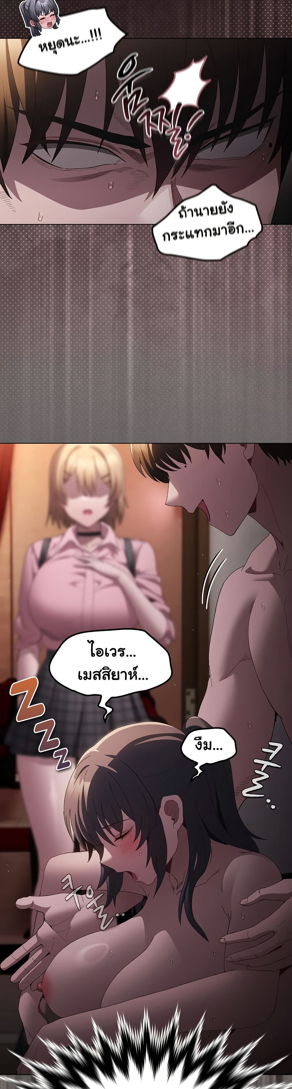 Believe Me! I Offer You My First page 8