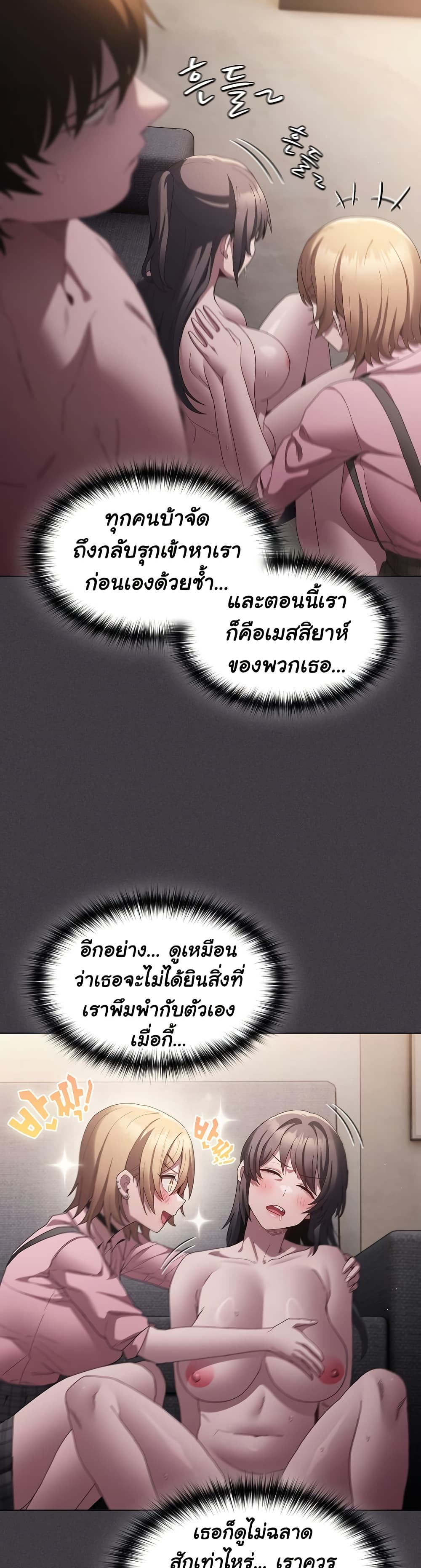 Believe Me! I Offer You My First page 11