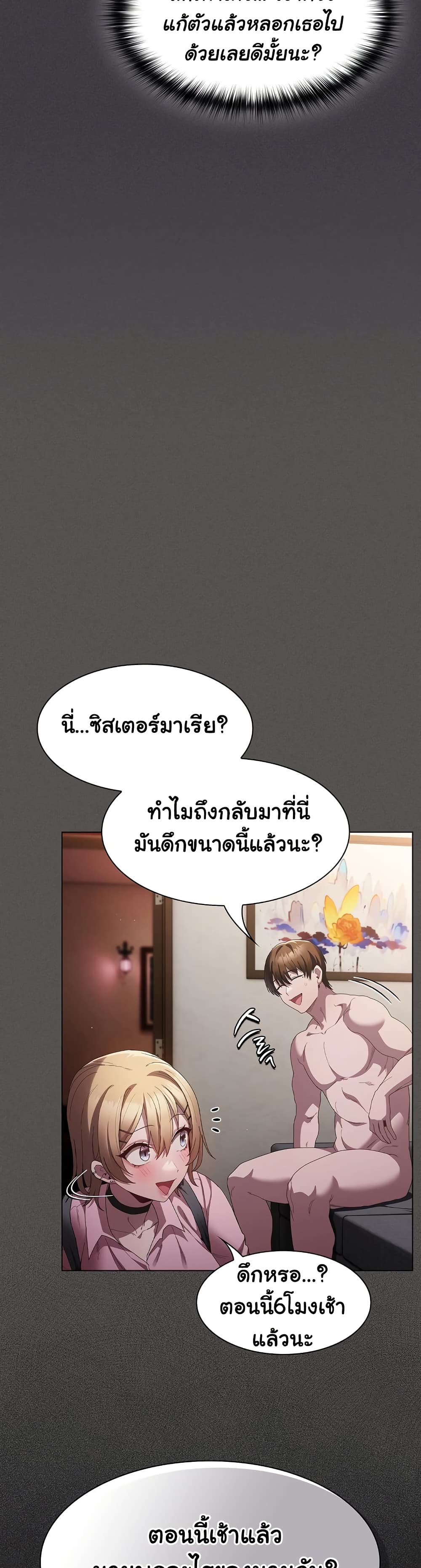 Believe Me! I Offer You My First page 12