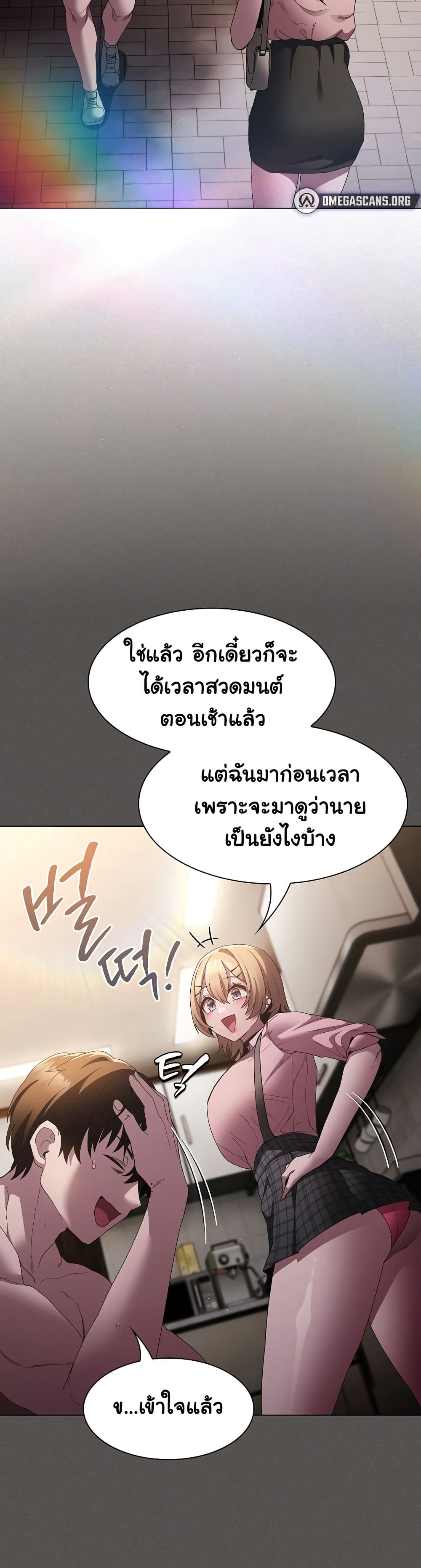 Believe Me! I Offer You My First page 14