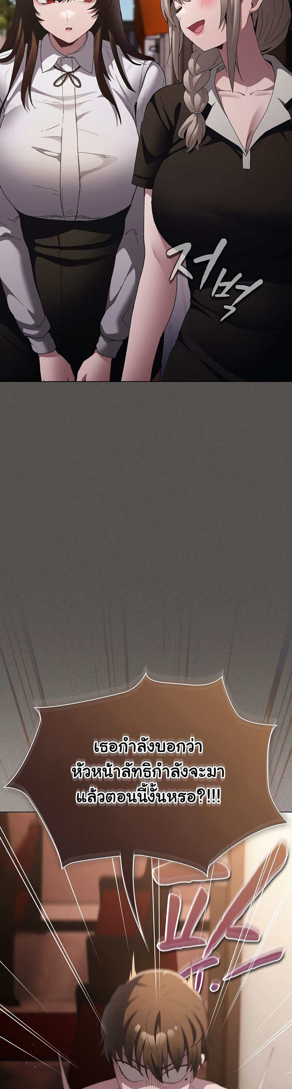 Believe Me! I Offer You My First page 18