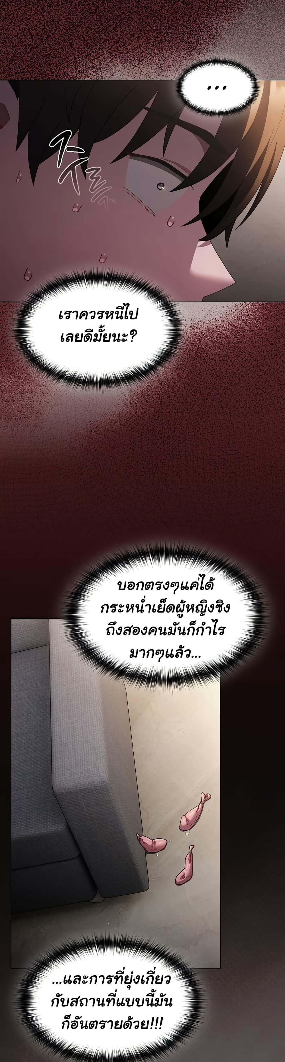 Believe Me! I Offer You My First page 21