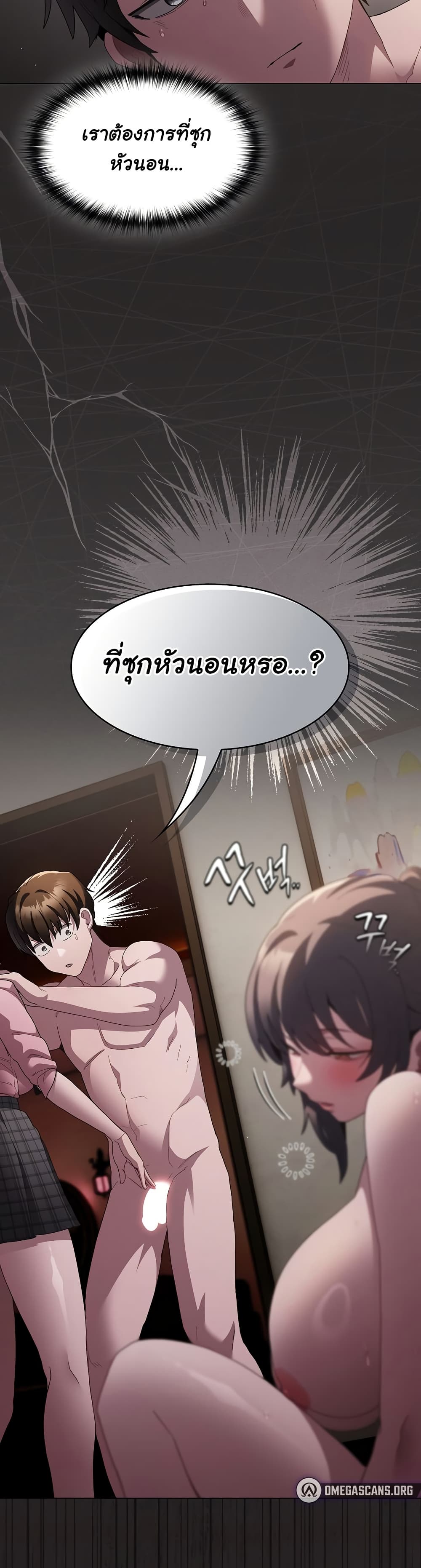 Believe Me! I Offer You My First page 23