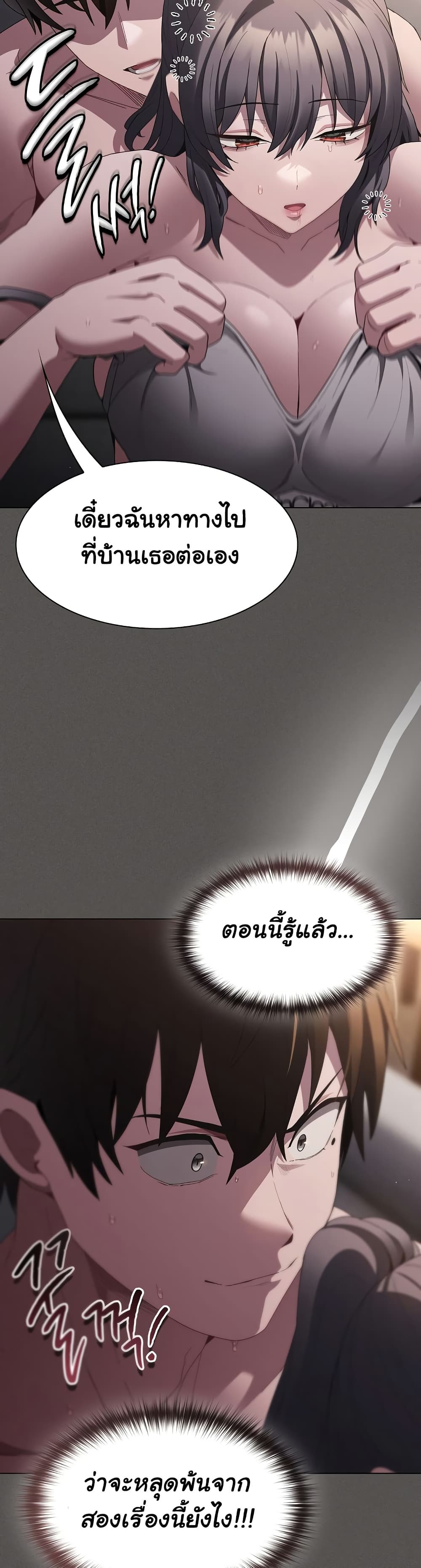 Believe Me! I Offer You My First page 26