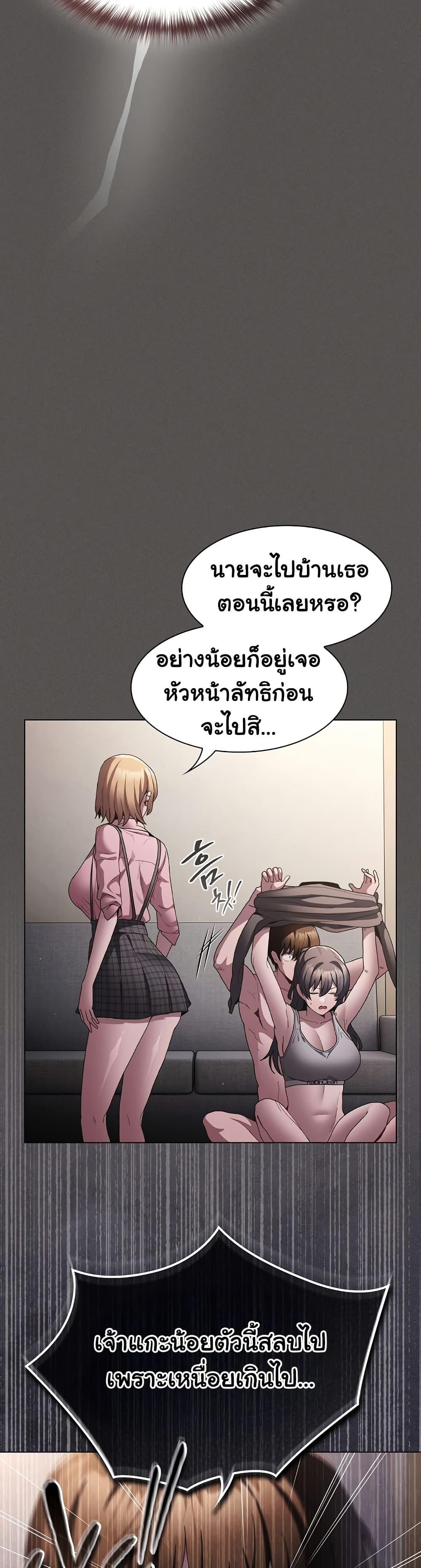 Believe Me! I Offer You My First page 27