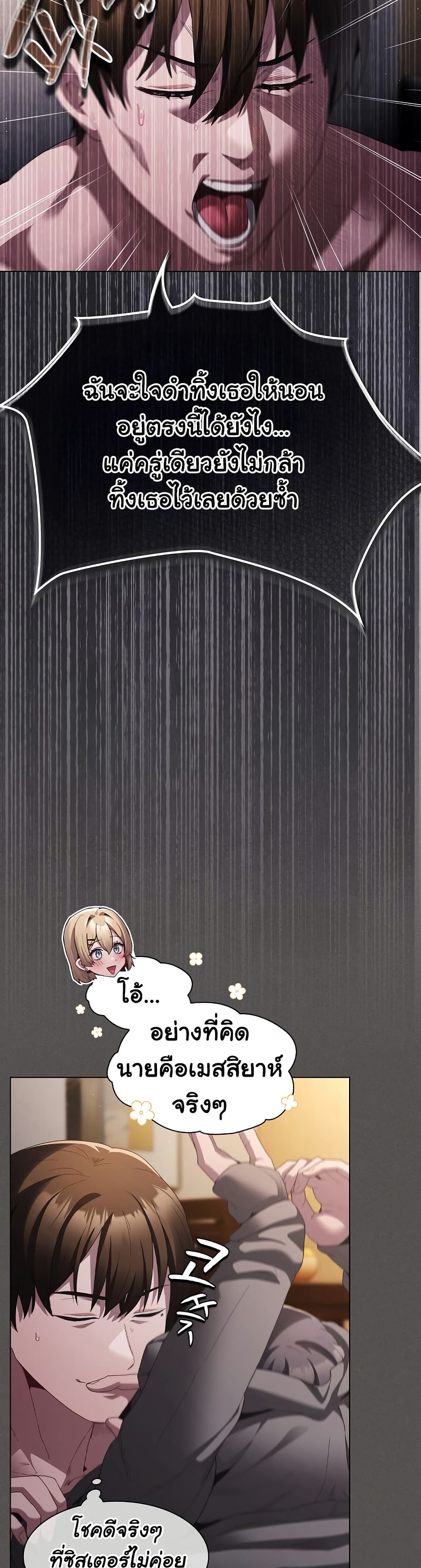 Believe Me! I Offer You My First page 28