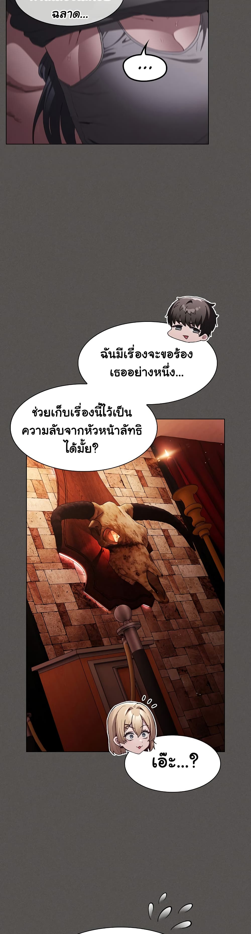 Believe Me! I Offer You My First page 29