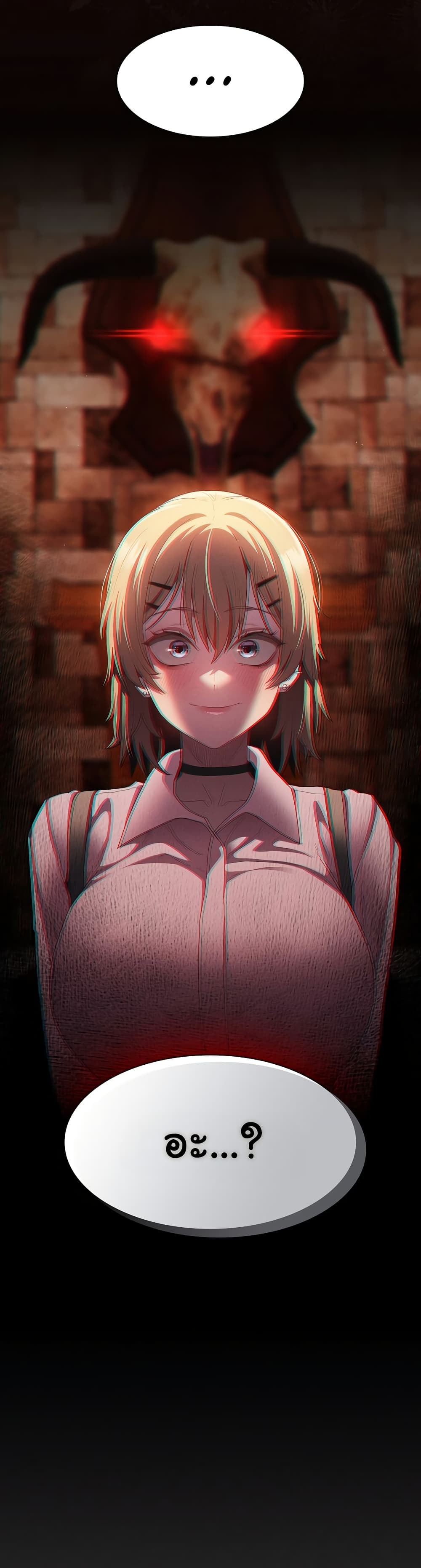 Believe Me! I Offer You My First page 32