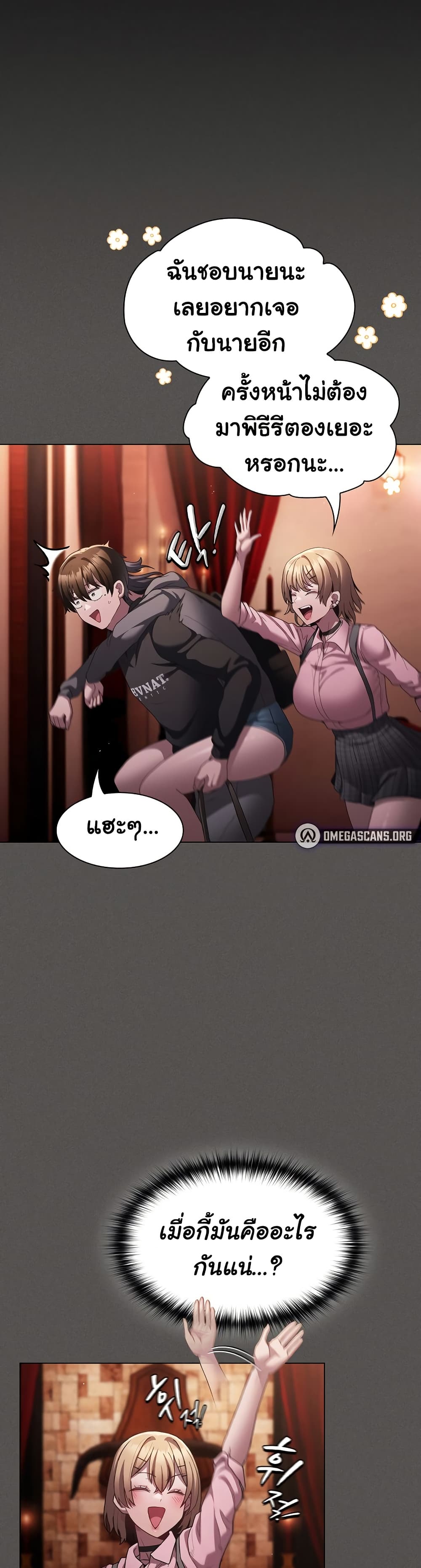 Believe Me! I Offer You My First page 33