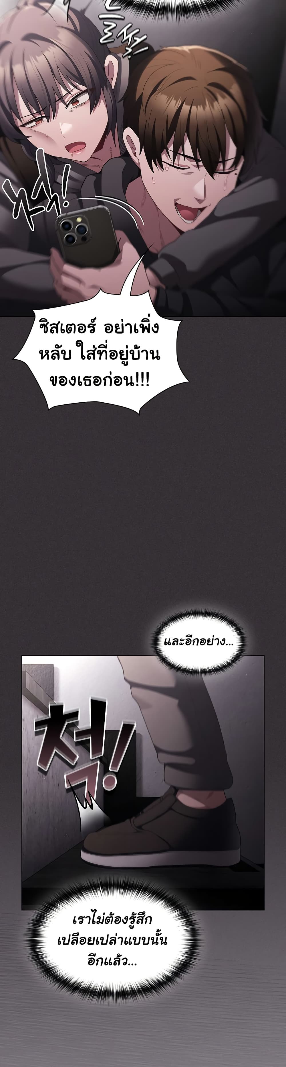 Believe Me! I Offer You My First page 35