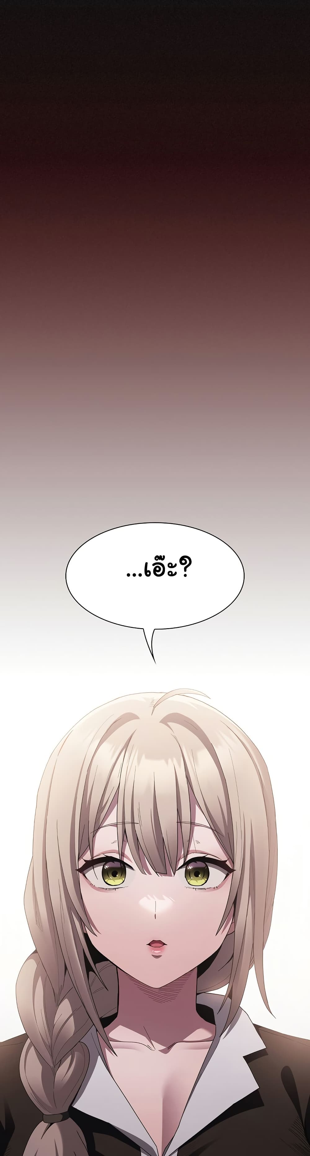 Believe Me! I Offer You My First page 37
