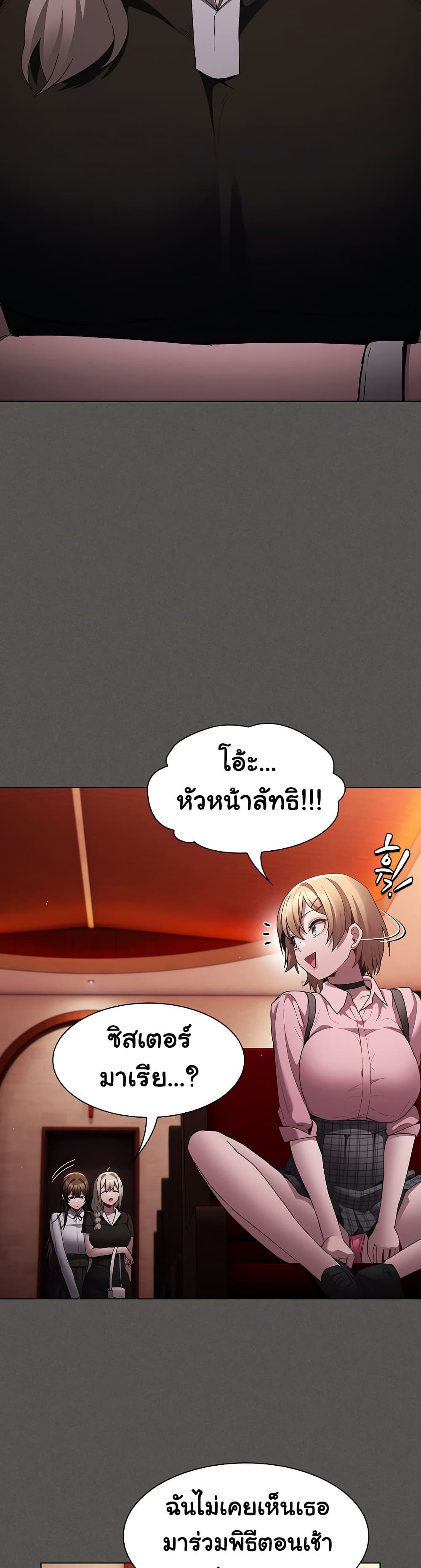 Believe Me! I Offer You My First page 38