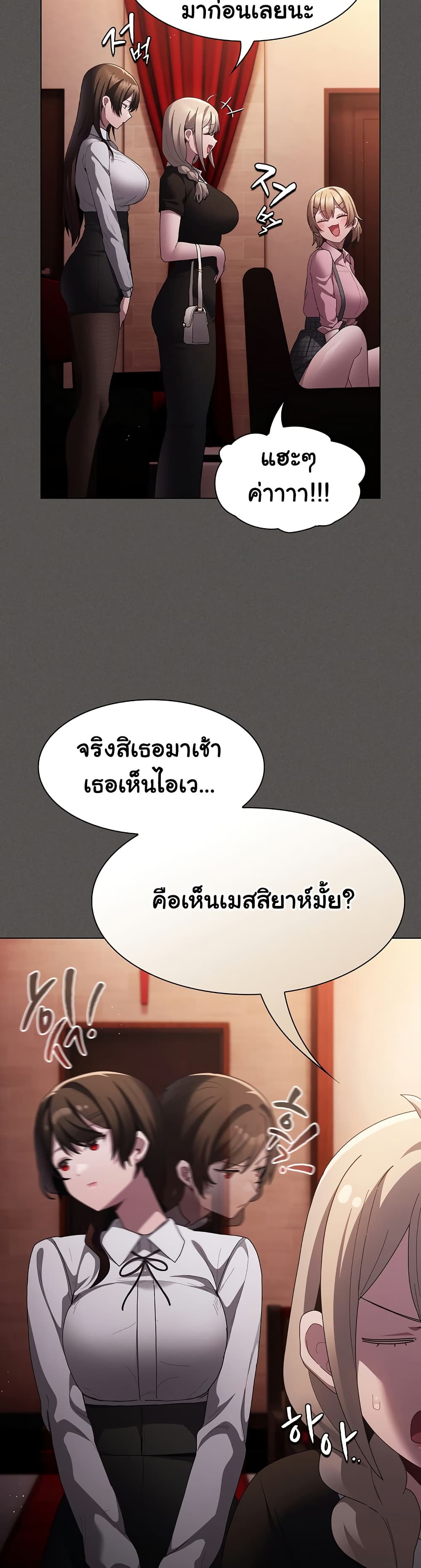 Believe Me! I Offer You My First page 39