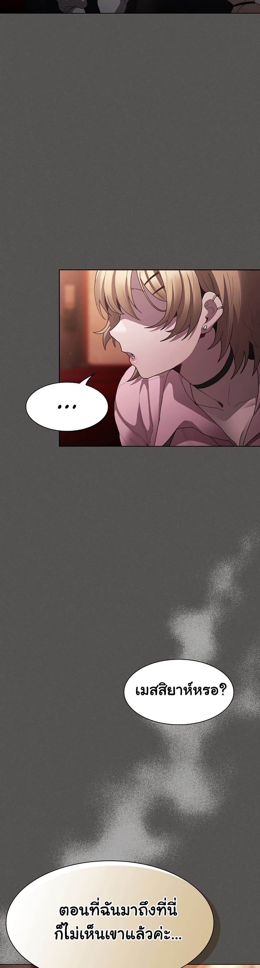 Believe Me! I Offer You My First page 40