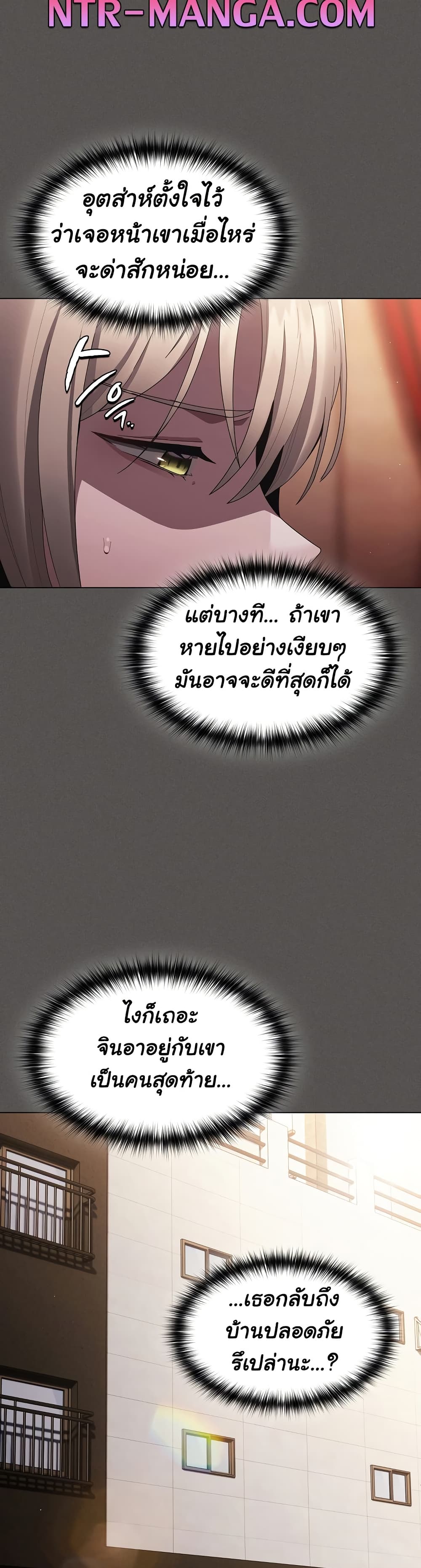 Believe Me! I Offer You My First page 42