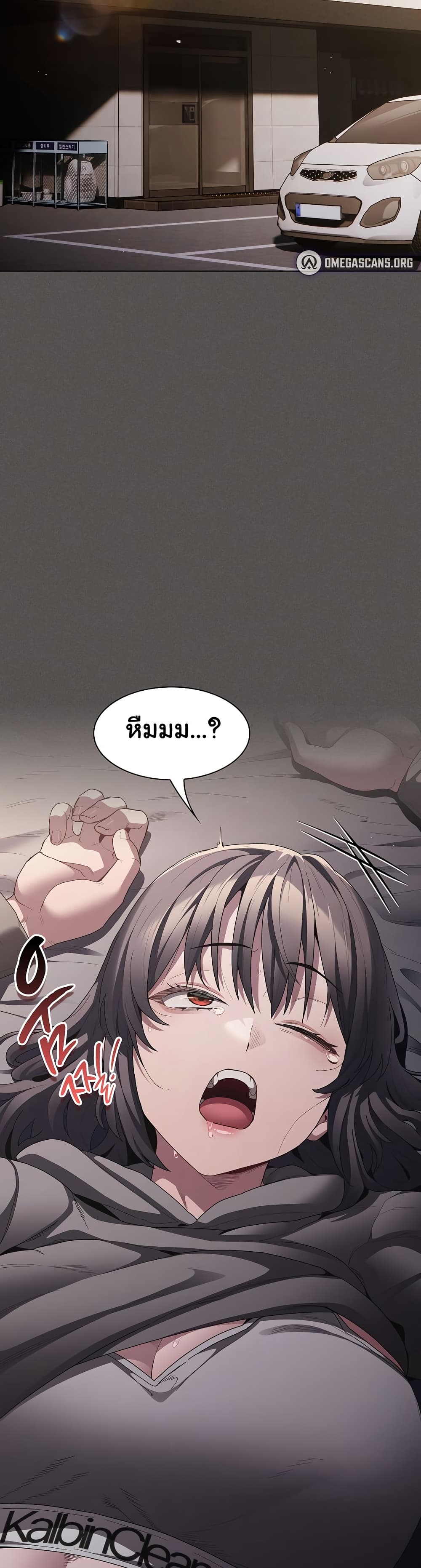 Believe Me! I Offer You My First page 43