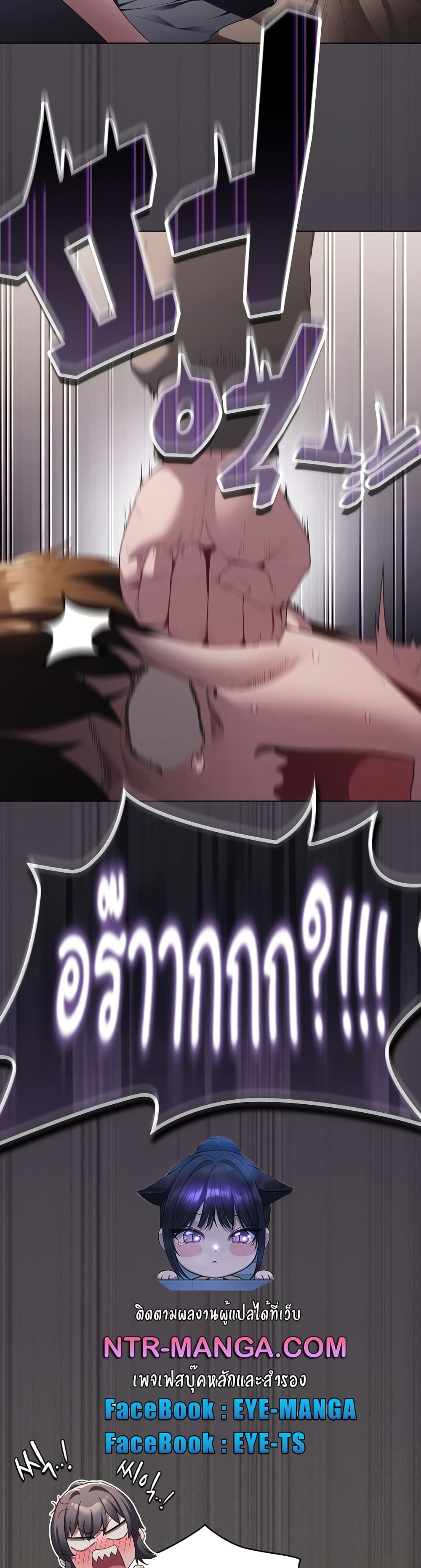 Believe Me! I Offer You My First page 50