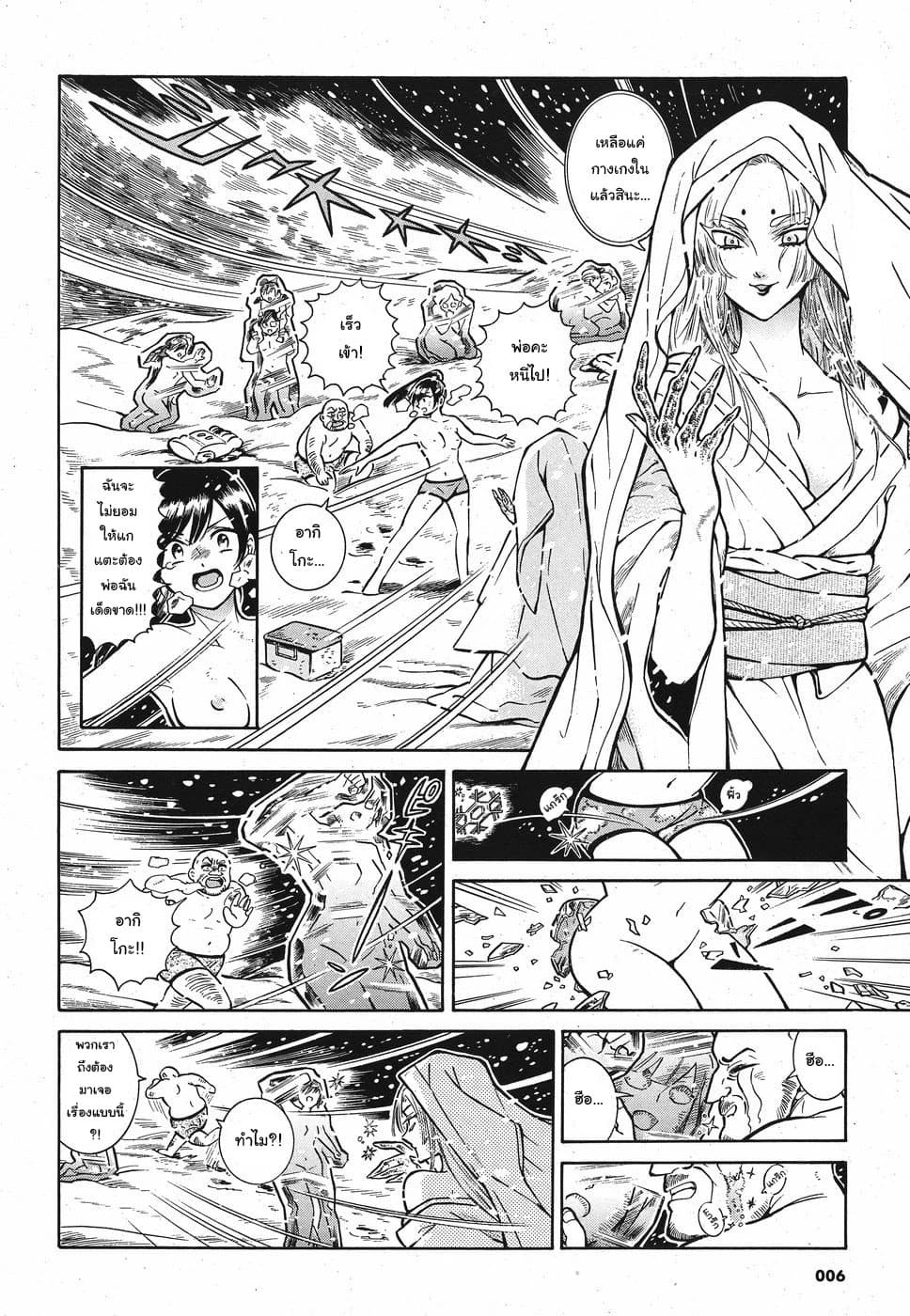 Beni Tsubaki page 3