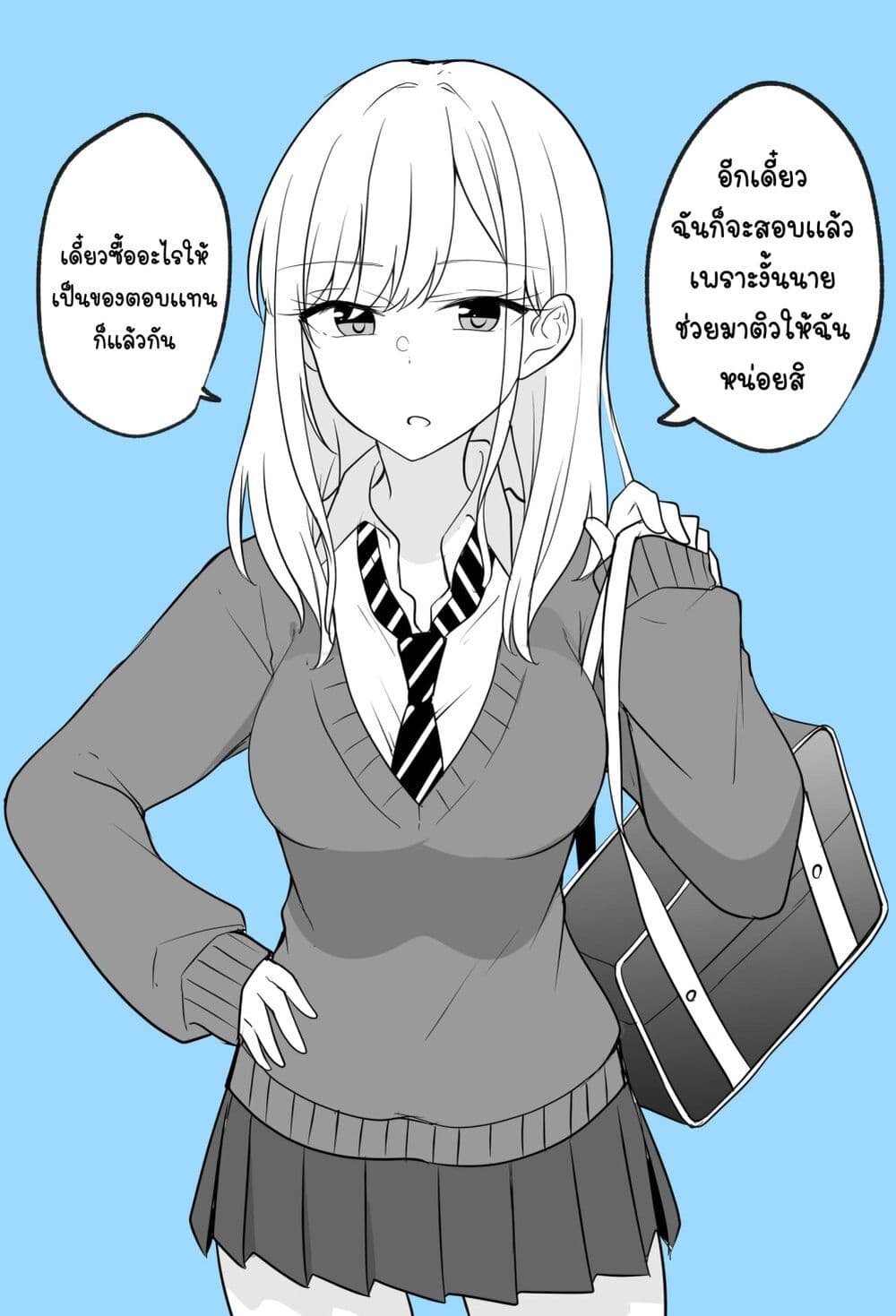 Benkyou Suru Toki Dake Megane Kakeru Gyaru-chan Suki page 1