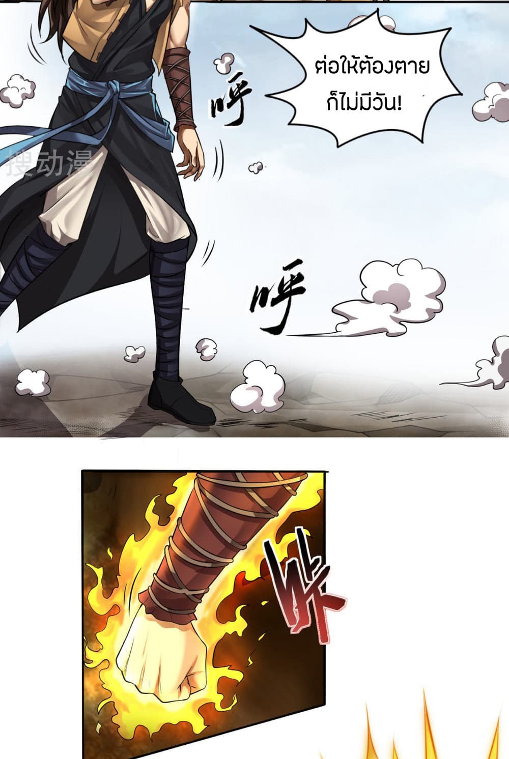 Berserker of The City page 7