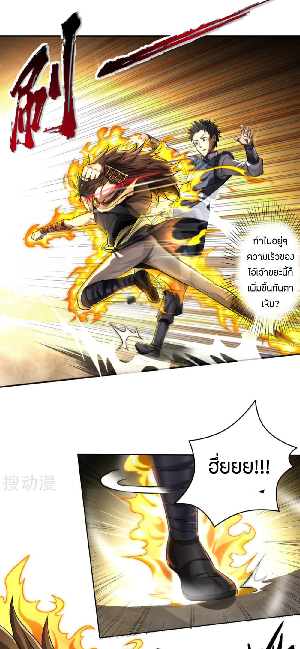 Berserker of The City page 11