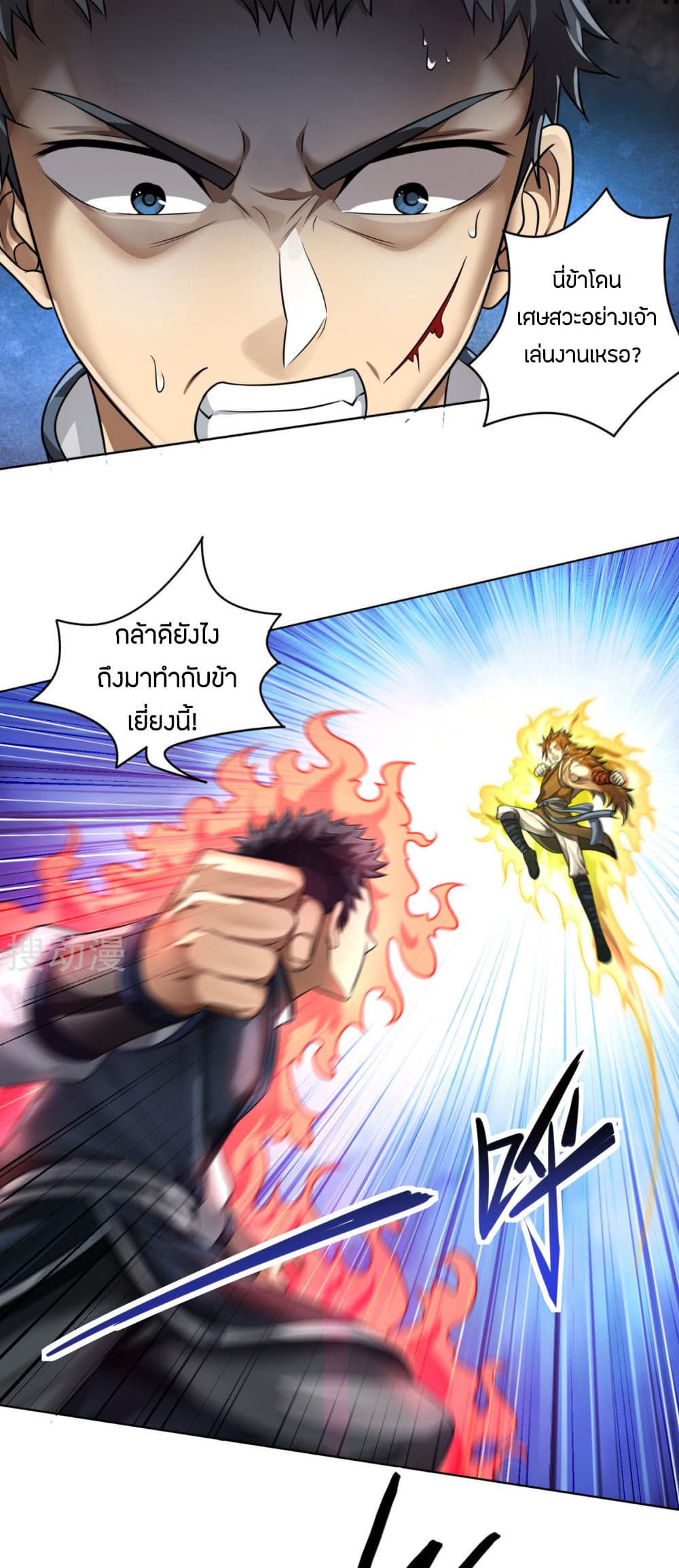 Berserker of The City page 15