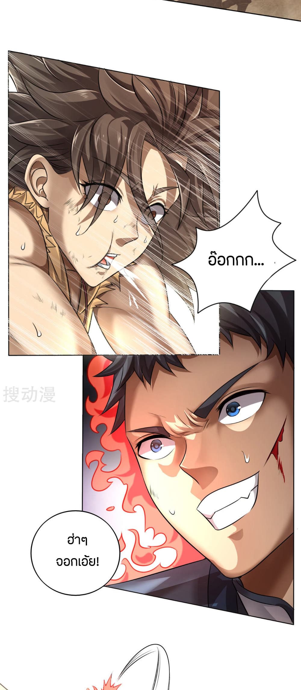 Berserker of The City page 20