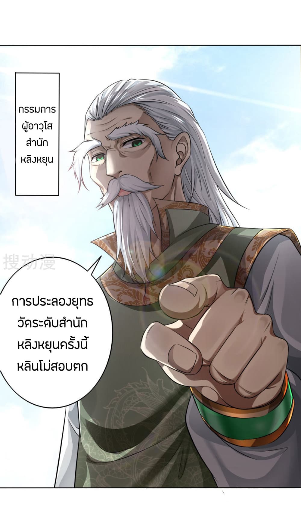 Berserker of The City page 24