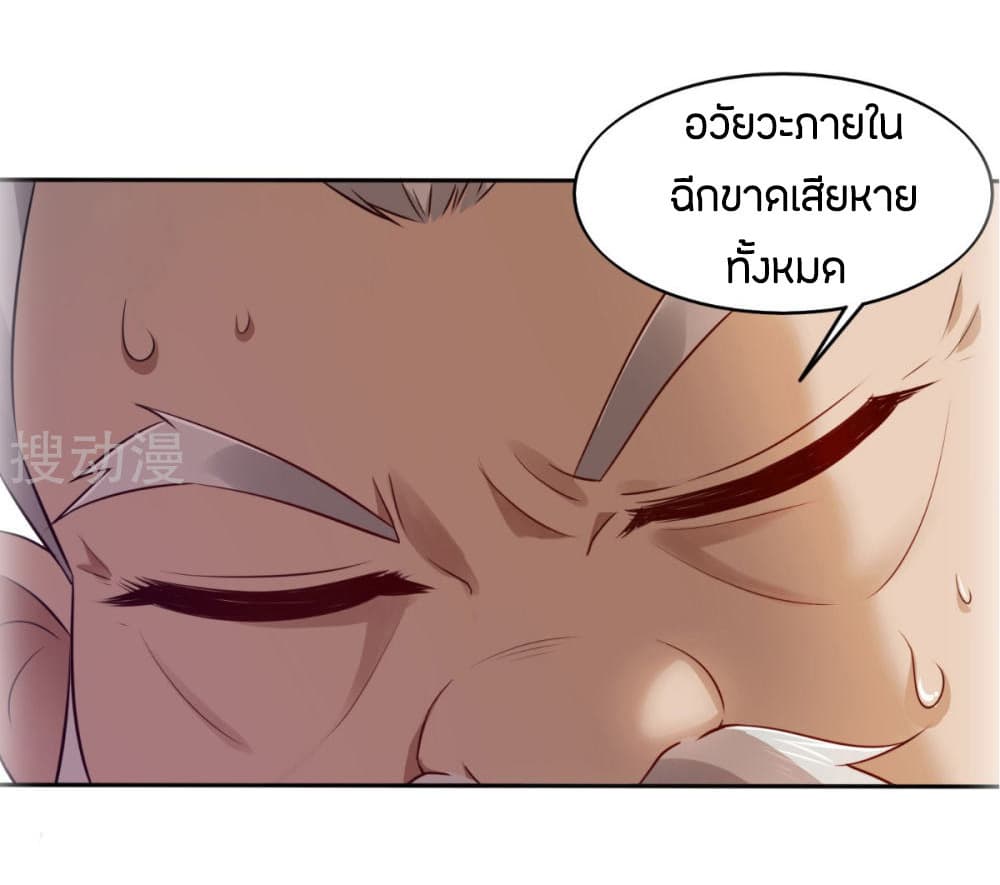 Berserker of The City page 36