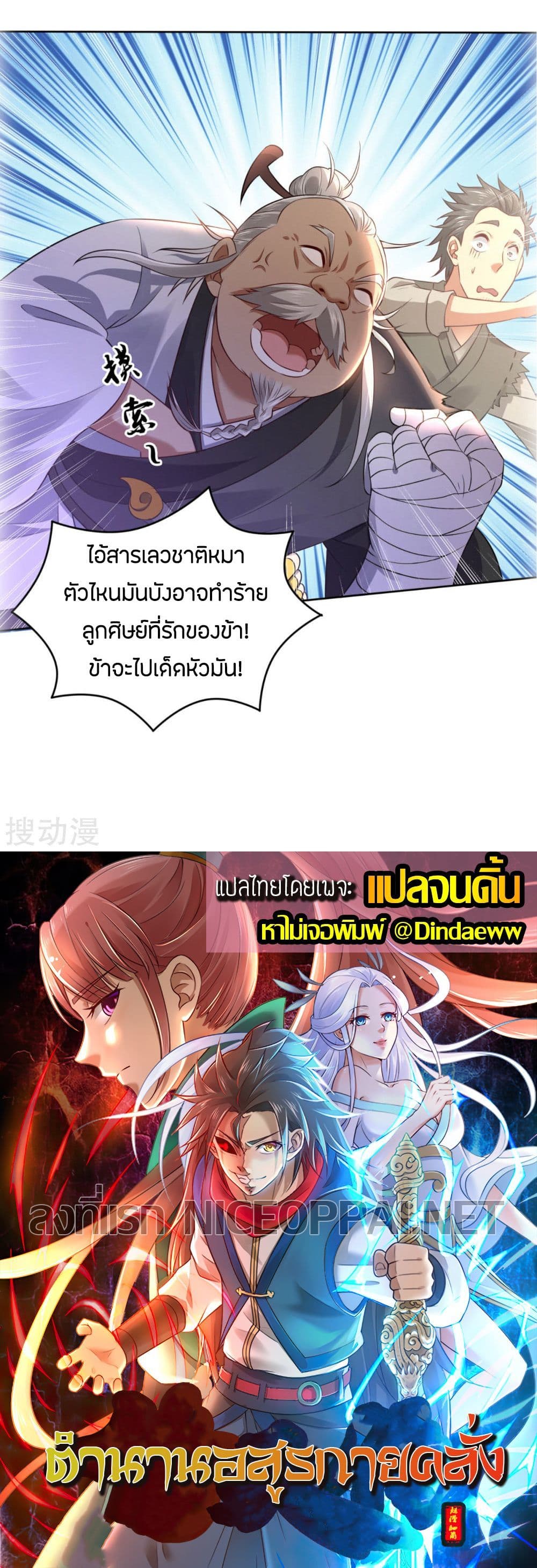 Berserker of The City page 37